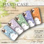 Galaxy S7 edge SCV33 ケース ハード スマホケース シマエナガ イラスト かわいい スマホカバー