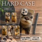 Galaxy S7 edge SCV33 ケース ハード スマホケース カワウソ カピバラ マーモット ドアップ かわいい ペット スマホカバー