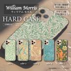 Xperia XZ SO-01J ケース ハード スマホケース ウィリアム モリス フラワー 名画 絵画 スマホカバー