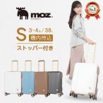 【Yahoo1位】 スーツケース 機内持ち込み モズ s 3泊4日 キャリーケース moz ストッパー 静音 旅行 ファスナー おしゃれ かわいい ビジネス トラベル MZ-0844-48