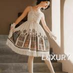 ロリータファッション ジャンパースカート + 付け襟 + ウエストベルト付き 彩色 ステンドグラス風 ゴシック クラシカル 立ち襟 膝丈 春秋コーデ お茶会 撮影