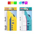 ポチ袋　新幹線　ドクターイエロー　ハヤブサ　通園 通学 入園入学 卒園記念 入学祝い