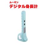  Moomin цифровой рост итого . body измерение рост измерение летние каникулы рост входить . входить . уход за детьми . детский сад начальная школа 