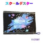 Yahoo! Yahoo!ショッピング(ヤフー ショッピング)学校用雑巾（ぞうきん）VICTORY柄　 子供用　キッズ　雑巾　 スクールダスター　入園　入学　幼稚園　保育園　小学校