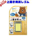 メール便送料無料　上履き用消しゴム　上履きお手入れ　 受験面接 小学校受験面接 学校見学会 子供用上履き キッズ ジュニア用 お受験 ロリポップ