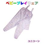  baby Play одежда лиловый × Unicorn рисунок . песок место надеты песок развлечение брюки детский дождь брюки входить . входить . детский сад уход за детьми .