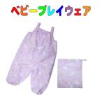  baby Play we астер свет Unicorn рисунок . песок место надеты песок развлечение брюки детский дождь брюки входить . входить . детский сад уход за детьми .