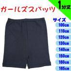 ブルマ キッズファッションの人気商品 通販 価格比較 価格 Com