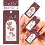 Gel Me1 гель mi-peta Lee ограничение рука ногти Gel Me Petaly гель наклейки на ногти cosme 