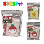 絵本栽培セットミニトマトひまわりい...