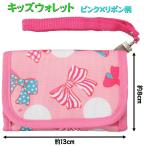 Yahoo! Yahoo!ショッピング(ヤフー ショッピング)キッズウォレット お財布 ピンク×リボン柄 取外しストラップ付 定期入れ ID入れ 通園 通学 入園入学 卒園記念 入学祝い