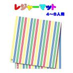 レジャーマット　ピクニックマット　3畳　4〜8人用　入園　入学　幼稚園　保育園　小学校