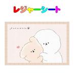 レジャーシート　YURUWAN柄(1〜2人用)　60cm×90cm 　遠足　運動会　ピクニックマット　入園　入学　幼稚園　保育園　小学校