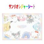 レジャーシート　サンリオキャラクターズ　ゆるっとアップ柄(1〜2人用)　60cm×90cm 　遠足　運動会　ピクニックマット　入園　入学　幼稚園　保育園　小学校