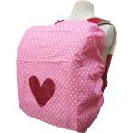 ランドセルカバー （ピンク色にドット ハート ） ランドセルレインコート 小学校 カバー 通学 登校 下校 雨対策 雪 入学