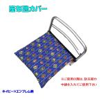 【前から取り出しタイプ】座布団ケース 座布団カバー　ネイビー×エンブレム柄 入園 入学 幼稚園 保育園 プレスクール　小学校 ロリポップ