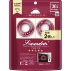 ショッピングランドリン Laundrin ランドリン 【2個入り】 車用 芳香剤 [クリップタイプ] 消臭 エレガン