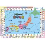  ванна учеба постер карта Японии (00 префектура ....( большой 60×42cm))