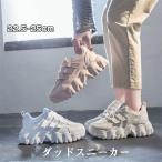 ダッドスニーカー 厚底 スニーカー レディース インヒール スポーツ 5cmヒール 背が高くなる 身長アップ ダッドスニーカー