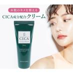 CICAクリーム 50ml ヒアルロン酸 プラセンタ 保湿 乾燥 年齢肌 敏感肌 お肌 潤う スキンケア ぷるぷる素肌 しっとり 透明感 ハリ ツヤ 定形外 TAGY10039