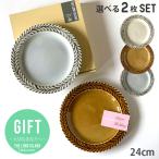 ショッピング結婚祝い 結婚祝い プレゼント ギフト 贈り物 おしゃれ 食器 ブロウ パスタ皿 24cm 3colorから2色選べる 日本製 カレー皿 パスタ皿 誕生日プレゼント