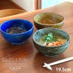 うどん鉢 どんぶり 3color (L) 19.5cm 窯変イラボ 和食器 伊羅保 丼ぶり 麺鉢 ラーメン鉢 大きめ おしゃれ 食器 美濃焼 日本製