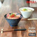 アウトレット どんぶり 鉢 和食器 台形マルチボウル(S)彫十草 ストライプ 窯変紺 グレー 2color 750cc 美濃焼 おしゃれ 食器 美濃焼 日本製