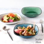 しのぎ彫り 盛鉢 全3color サラダ 鉢 ボウル 煮物鉢 パスタ皿 サラダ皿 深鉢 おしゃれ お皿 和食器 業務用 日本製 おうちごはん