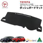 ショッピングトヨタ トヨタ カローラ カローラツーリング カローラスポーツ 210型 Sunland サンランド ダッシュボードマット