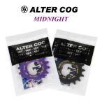 ALTER MIDNIGHT SERIES COG | アルター ミッドナイト コグ15T 16T 17T ピストコグ シングルコグ ピストバイク シングルバイク カスタム メール便 送料無料