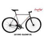 LE-50C CLEAR SILVER, трековый велосипед, одиночный скорость, длинный eji