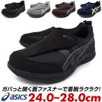 asics アシックス LIFE WALKER ライフウォーカー メンズ ウォーキングシューズ スニーカー 幅広 3E 軽量 立ち仕事 旅行 マジックテープ 面ファスナー 紐なし