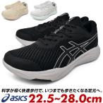 asics アシックス ウォーキングシューズ スニーカー GEL-RIDEWALK LIGHT ゲルライドウォーク ライツ メンズ レディース ユニセックス 幅広 2E 軽量 立ち仕事