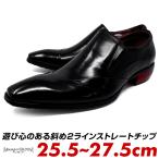 BumpNGrindビジネスシュー...