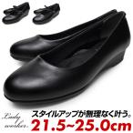 アシックス商事 レディワーカー バレエシューズ パンプス レディース ウェッジソール 黒 ブラック ストラップ 立ち仕事 長時間 疲れない 痛くない 履きやすい