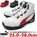 プーマ メンズ 安全靴 セーフティーシューズ PUMA SAFETY ATHLETIC Rider 2.0 DISC Mid アスレチック ライダー ディスク ミッドカット ワイヤー紐