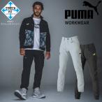 作業ウェアPUMA カーゴパンツ メンズ 作業着 作業服 作業ズボン PUMA WORKWEAR プーマワークウェア ストレッチ ロゴ ポケット 収納 多い 大容量 Dカン付き