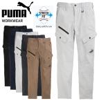 作業ウェアPUMA カーゴパンツ メンズ 作業着 作業服 作業ズボン PUMA WORKWEAR プーマワークウェア ストレッチ ロゴ ポケット 収納 多い 大容量 Oカン付き