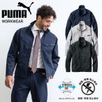 作業ウェアPUMA ワークジャケット メンズ 作業着 作業服 長袖 PUMA WORKWEAR プーマワークウェア ストレッチ ロゴ リフレクター 静電気防止 帯電防止 ポケット