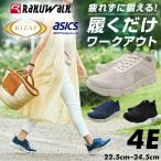 アシックス商事ライザップスニーカー...