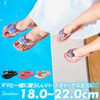 イパネマ マキシファッション キッズ ビーチサンダル ハート ジュニア 子供用 子供靴 サンダル レディース トングサンダル IPANEMA MAXI FASHION KIDS
