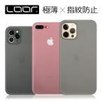 iPhone 16 15 14 13 12 iPhone11 Pro Max Plus ケース カバー 極薄 指紋防止 シンプル iPhone 12 11 Pro Max mini XS Max XR X 8 7 Plus シェル 背面ケース