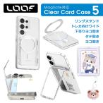 LOOF Magsafe кейс футляр для карточек MagSafe кольцо встроенный прозрачный футляр для карточек ширина открытие длина открытие магнит встроенный IC карта iPhone Android коллекционные карточки место хранения подставка широкий 