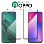 OPPO A73 Find X2 pro Reno3 A 5G A5 2020 ガラスフィルム Reno 10x Zoom A 128GB AX7 保護フィルム R17 R15 Neo Pro R11s 9H 2.5D 保護フィルム ラウンドエッジ