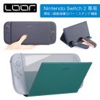 ショッピング任天堂スイッチ Nintendo Switch2 ケース スイッチ2 ケース 画面保護 スタンド付き PUレザー マグネット内蔵 カバー 任天堂 スイッチ 専用ケース 軽量 コンパクト 耐衝撃