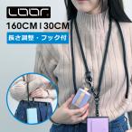 ショッピングストラップホルダー スマホ ストラップ ホルダー ショルダーストラップ 落下防止 首かけ 肩かけ 太め 斜めがけ ネックストラップ メンズ iPhone 携帯 黒 ピンク ブルー 160cm 30cm