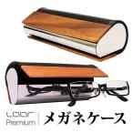 ショッピングメガネケース メガネケース 眼鏡ケース ハード 本革 レザー leather ウッド 木製 プレゼント ギフト 男性 女性 敬老の日 父の日 母の日