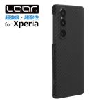 ショッピングxperia Xperia 1 V ケース カバー エクスペリア SO-51D SOG10 スマホケース ハード 耐衝撃 極薄 軽量 アラミドケース
