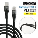 MFi засвидетельствование USB-C to Lightning кабель зарядное устройство смартфон PD соответствует Power Delivery внезапный скорость зарядка iPhone кабель USBC подсветка кабель 100cm