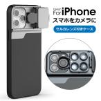 iPhone15 iPhone14 iPhone13 iPhone12 ケース レンズ 望遠 魚眼 マクロ 広角 CPL 偏光 衝撃吸収 iPhone 15 ProMax Plus iPhone11 Pro Max XR X Xs カメラレンズ